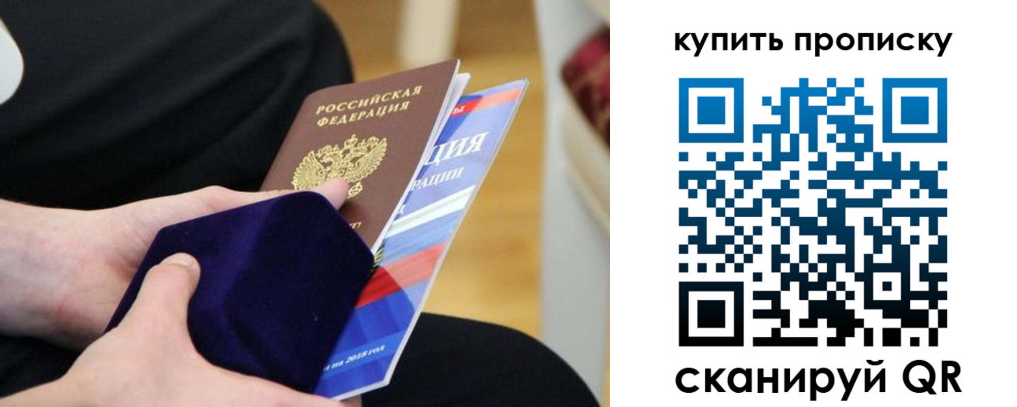 прописка от собственника в Тульской области
