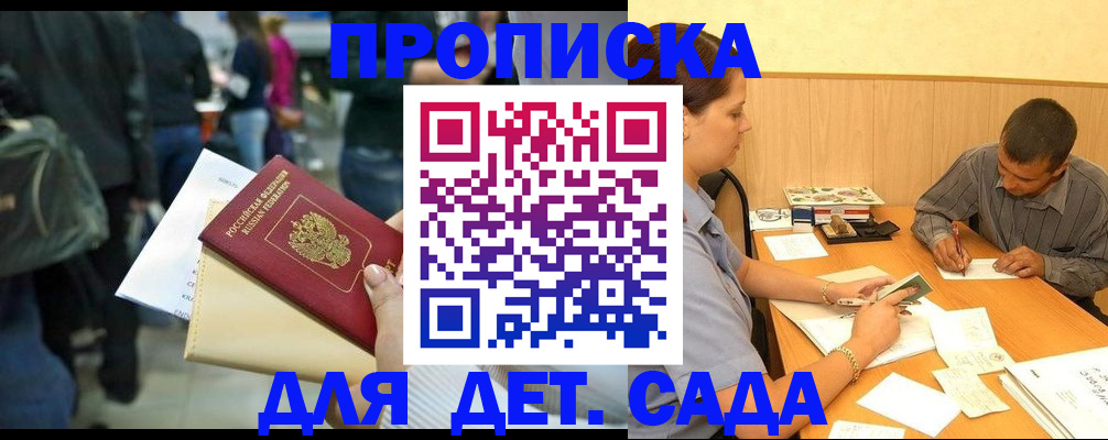 временная регистрация в Тульской области