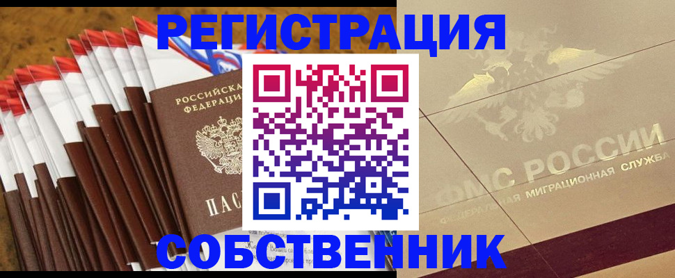 временная прописка в Тульской области