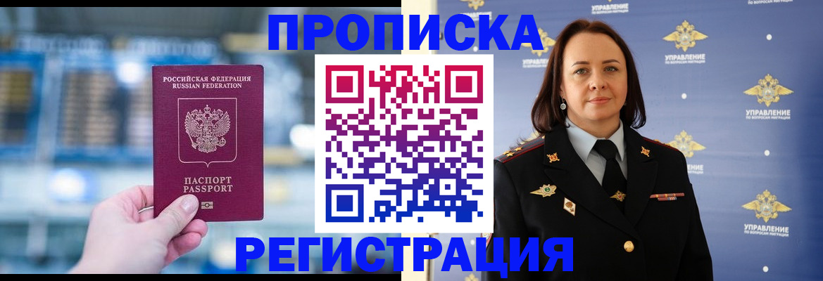 прописка в Тульской области