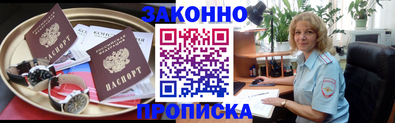 прописка в квартире в Тульской области