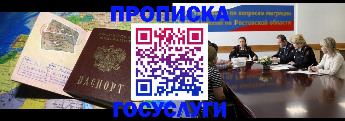 прописка ребенка в Тульской области