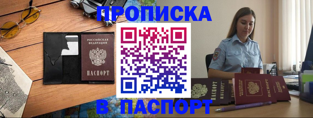 прописка гарантия в Тульской области