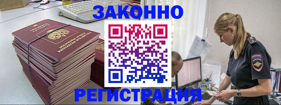 прописка в Тульской области
